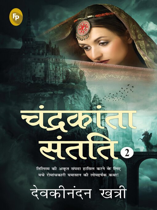 Title details for Chandrakanta Santati 2 by Devakinandan Khatri - Available